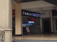 -王府井奥莱临潼小镇(临潼店)