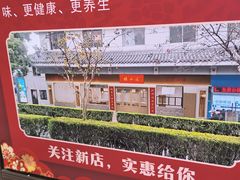 -非遗近水楼糕团(景德路店)