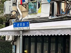-春餐厅