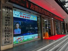 -桂林市口腔医院(南院区)
