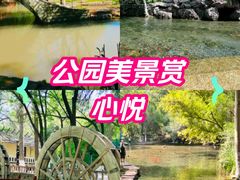 -水磨沟公园