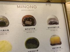 -米糯糯·MINONO·大福冰淇淋(青岛万象城店)