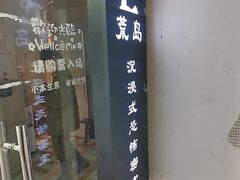 -荒岛实景沉浸密室(江汉路1店)