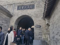 -康百万庄园