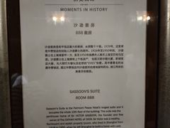 -上海和平饭店 Fairmont Peace Hotel