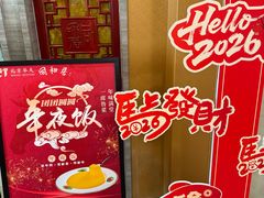 -同和居(月坛店)