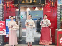 -满园春饼(宜昌万达店)