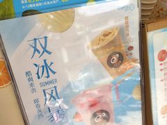 -CoCo都可(十全东店)