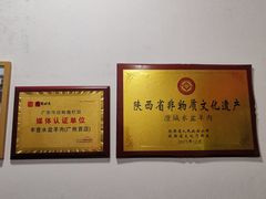 -丰登陕西水盆牛羊肉·泡馍