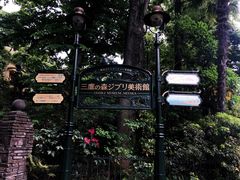 -三鹰之森吉卜力美术馆