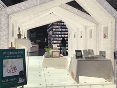 -PAGEONE(北京坊店)