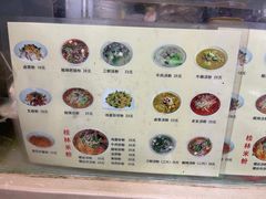 -红鼻子桂林米粉(金唐新光界店)