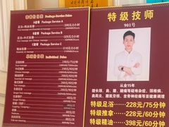 -富士康足浴休闲会所(锦华苑店)