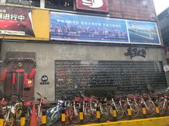 -啤客走廊