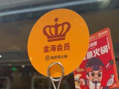 -海底捞火锅(天津SM城市广场店)