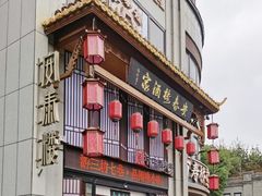 -安泰楼·佛跳墙创始人·传统闽味早茶·酒楼(三坊七巷闽菜地标店)