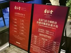 -杏花堂晋商私房菜(华熙五棵松店)