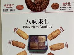 -珍妮曲奇聪明小熊(尖沙咀店)