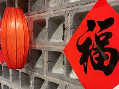 -破瓦寒窑·地摊烤羊排