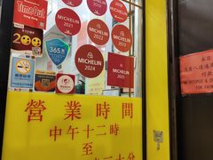 -麦文记面家(佐敦店)