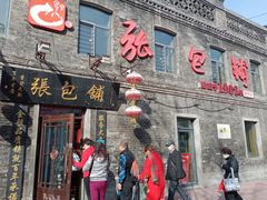 门面-张包铺(道外店)