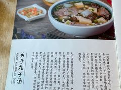 -金莹丸子汤清真(朝外SOHO店)