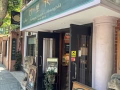 -古董花园(思南路42弄小区店)