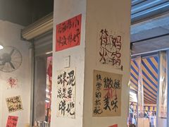 -飘香火锅(玉林西路店)