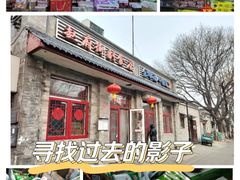 -赵府街副食店