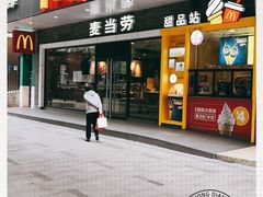 门面-麦当劳(宝山大厦店)