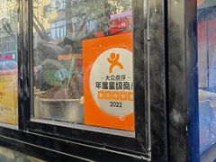 -红专尹胖子油炸糕