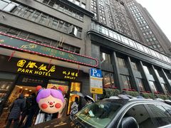 -国际饭店·帆声西饼屋(黄河路店)