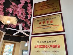 -阿依娘镇店豌杂面(三峡广场店)