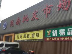 -陇南批发市场