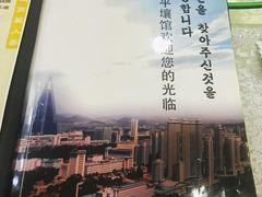 -平壤馆(西塔街店)