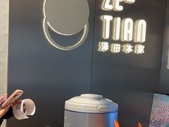 -泽田本家·铜锣烧(美罗城店)
