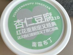 -红花点心局(护国寺店)