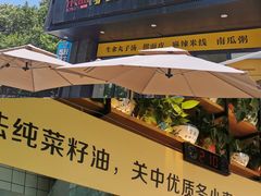 -宋益驴蹄子面肉夹馍(辛家庙店)