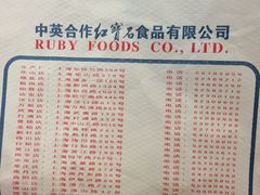 菜单-红宝石·鲜奶小方(昌里店)