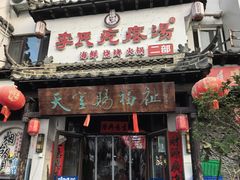 -李氏疙瘩汤·本地海鲜·老烟台菜(所城里店)