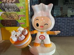 -嘉州海汇源老烧麦店