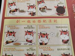 菜单-刘一锅筋头巴脑(小北店)