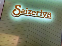 -萨莉亚意式餐厅(万嘉商业广场店)