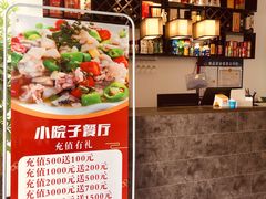 -川悦壹号·川菜(蠡溪路店)