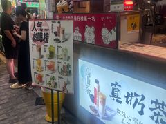 -寿奶茶·鲜奶与茶(合生汇购物中心店)