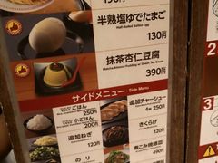 菜单-一兰拉面(新宿中央东口店)