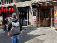 -隔壁老王·家常云南菜(花巷店)