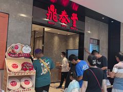 -鼎泰丰(德基广场店)