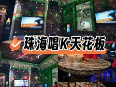 -凡花主题KTV(天虹店)