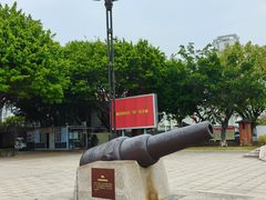 -石炮台公园